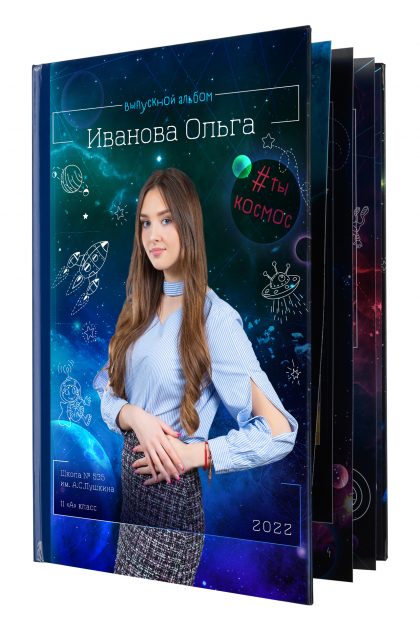 #ТыКосмос